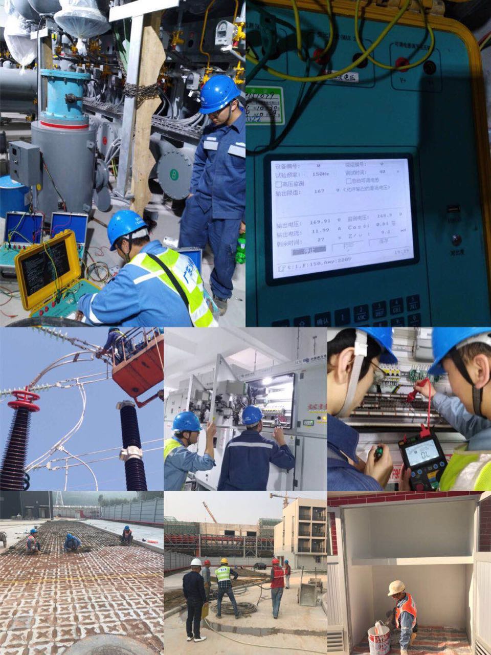 华星变电站智能化工程智能化工程